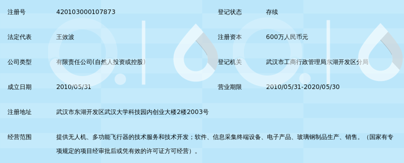 武汉软件开发行业新动态